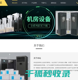 科士达UPS丨科士达UPS电源丨科士达技术资料丨亦佰恒资料网
