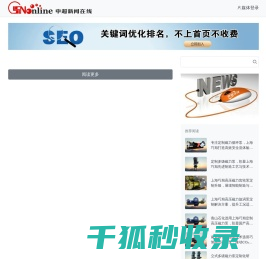 中超新闻在线