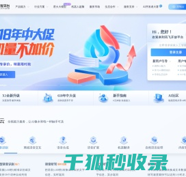 讯飞开放平台