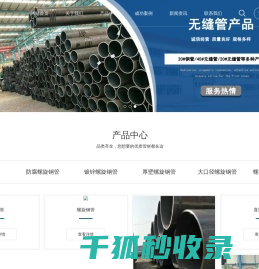 螺旋钢管,防腐钢管,涂塑钢管,保温钢管,焊接钢管,螺旋管厂家