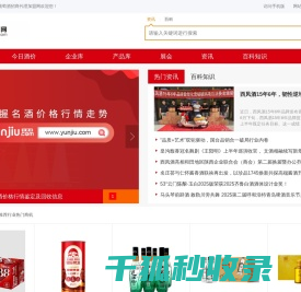 酒水招商网