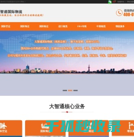 国际空运货代