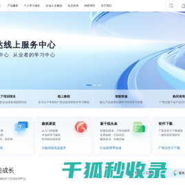 广联达服务新干线
