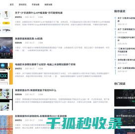 游点攻略
