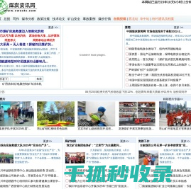 煤炭资讯网