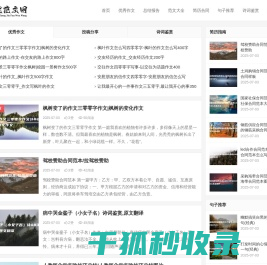 橙就范文网