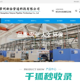 江苏三佑管道科技有限公司,常州三佑塑业,江苏三佑管道