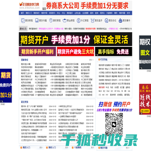 期货入门基础知识,股指期货知识,期权基本教程