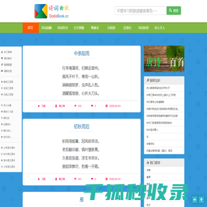 诗词曲赋