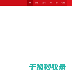 温州市龙湾永兴鑫南兴弯管加工厂
