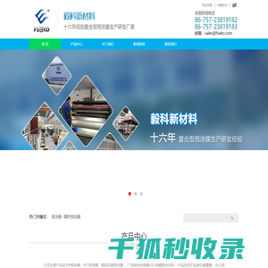 预涂膜,bopp预涂膜,广告预涂膜,数码印刷预涂膜,预涂膜厂家,镭射预涂膜,触感膜,pet预涂膜