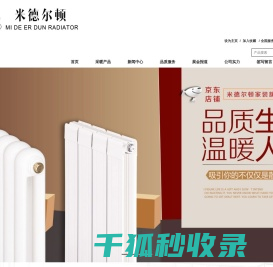 散热器厂家
