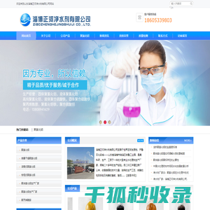 正河净水剂