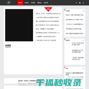 珠海市摄影家协会