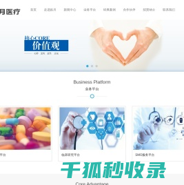 皓月医疗系统（大连）股份有限公司
