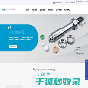 佛山市百进一精密技术有限公司