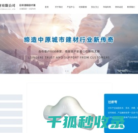 洛阳顺材建材有限公司