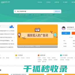 格策美文