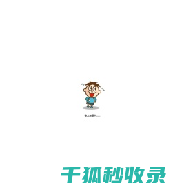 经销商网站