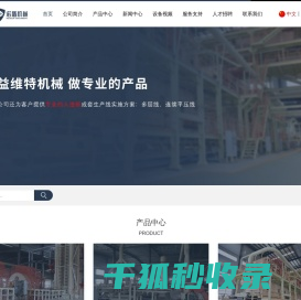 苏州益维特机械制造有限公司