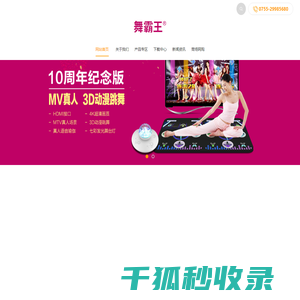 深圳市东升旭日电子科技有限公司