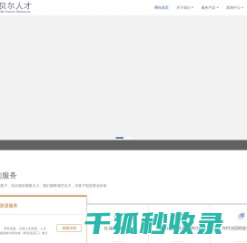 西安劳务外包