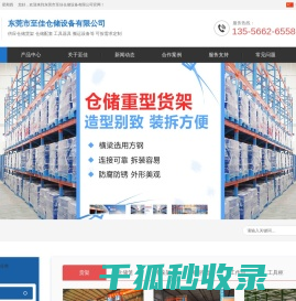 重型货架定制