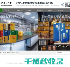 防火柜