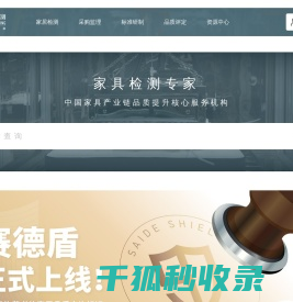 赛德检测技术有限公司