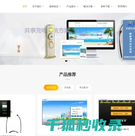 梦蝶电子
