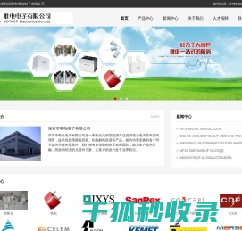深圳市唯电电子有限公司