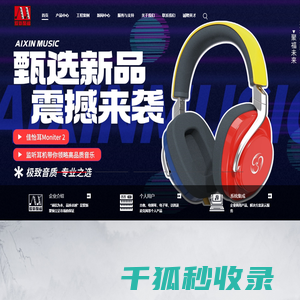 录音棚