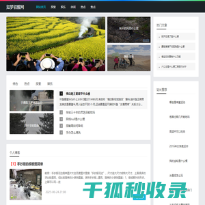如梦初醒网