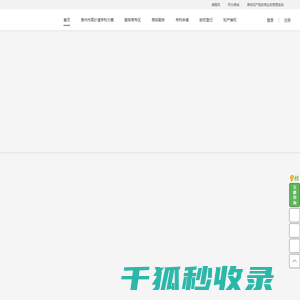 果核知识产权