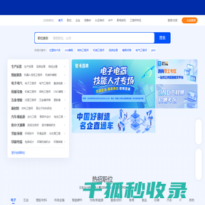 智通直聘