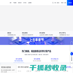 云轩界计算