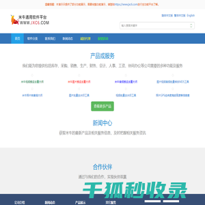 米牛自媒体实用编辑工具软件