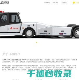 湖南长沙九十八号工业设计公司