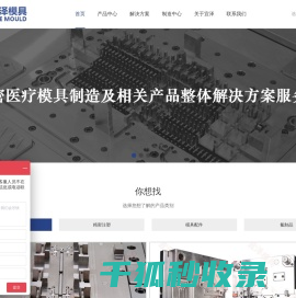 连接器模具