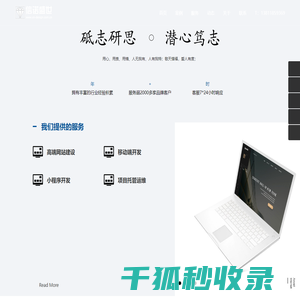 北京网站设计制作公司