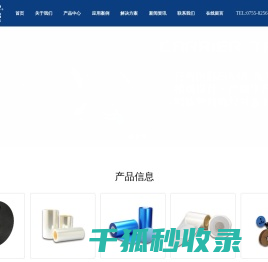 载带盖带,自粘盖带,热封上盖带,晶圆切割胶带,盖带载带厂家