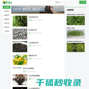 农南网