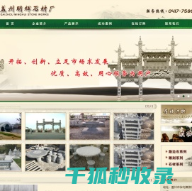 辽宁石材