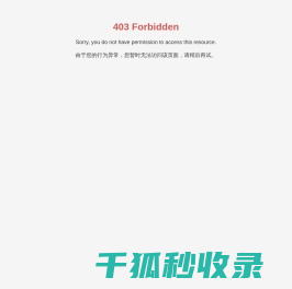 济南市规划设计研究院