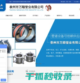 四氟软管,四氟补偿器,金属软管,膨胀节