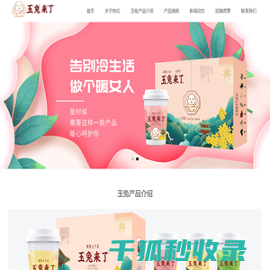 玉兔来了•女人茶中的爱马仕