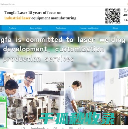 Tongfa