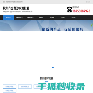 杭州黄沙水泥批发