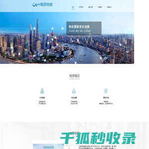 相孚科技