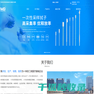 一次性采样拭子